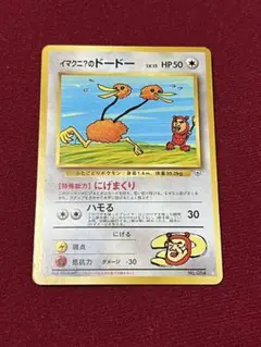 2026年最新】イマクニ？のドードーの人気アイテム - メルカリ