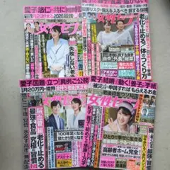 女性セブン 2026年9月10日号〜10月8日号 4冊セット
