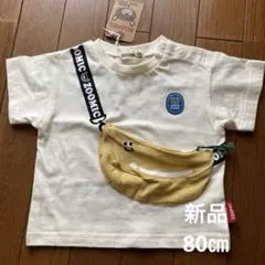 【新品】ZOOMIC バナナポケット 半袖Tシャツ 80㎝