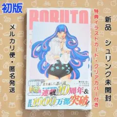 2026年最新】BORUTO-ボルト- -TWO BLUE VORTEX-(2)の人気アイテム