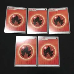 ポケカ ポケモンカード 炎エネルギー Break ブレイク 5枚セット