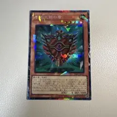 千年王朝の盾 遊戯王OCG オリジナルアートワークコレクション　コレクターズレア