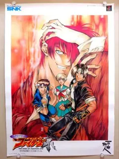 【超レア】『 ザ・キング・オブ・ファイターズ96 』販促用ポスター　B2サイズ 超レア】『 ザ・キング・オブ・ファイターズ96 』販促用ポスター B2