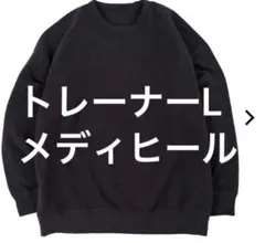 ワークマン メディヒール フリース ルームトレーナー L ブラック