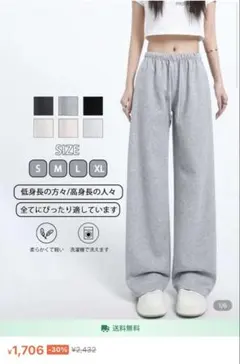 スウェットパンツ ワイドパンツ グレー