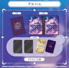 【新品・未開封】紫咲シオン 卒業グッズ 4点まとめ売り ホロライブ 紫咲シオン 卒業グッズ 数量限定ver. 復刻版のおまけ付き