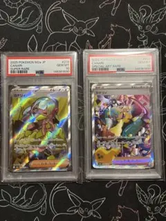 カナリィ SAR SR psa10 連番