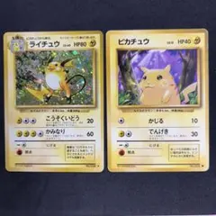K*i様 ポケモンカード ピカチュウ ライチュウ 旧裏面 - メルカリ