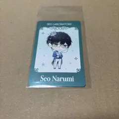 スタマイ　瀬尾　特典