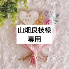 【アイシングクッキー】プレゼントブーケ（クッキー花束）セール中！