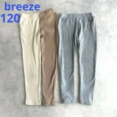 ブリーズdaisukiパンツ♡2本セット
