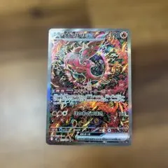 オドリドリex SAR インフェルノX 111/080