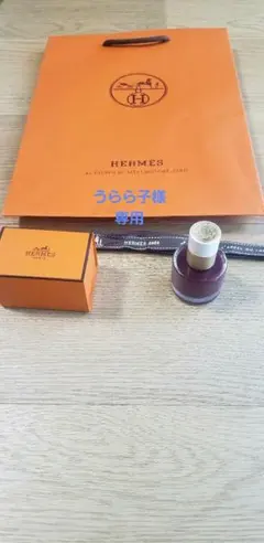 未使用品 【Hermes】 レ・マン・エルメス　ネイルカラー 89のサムネイル