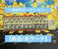 ⑥【未開封/未サーチ】ポケモンカードストームエメラルダ＋30周年カードセット✨✨
