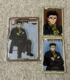 鬼滅の刃 agf アクリルマスコット＋カードコンプ セット　悲鳴嶼行冥