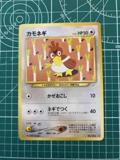 2025年最新】カモネギ 旧裏の人気アイテム - メルカリ