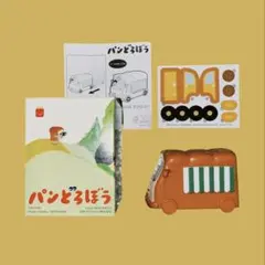 マクドナルド ハッピーセット パンどろぼう コロコロ ほっかほっカー