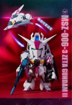 2026年最新】完成品 zガンダムの人気アイテム - メルカリ