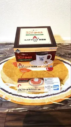 コメダ珈琲　一番くじ　A賞　加湿器 C賞シロノワールラグマット