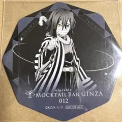 鬼滅の刃 伊黒小芭内 モクテルバー ロト くじ BAR 特典 コースター