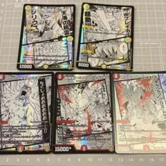 【5枚セット】デュエルマスターズのサムネイル