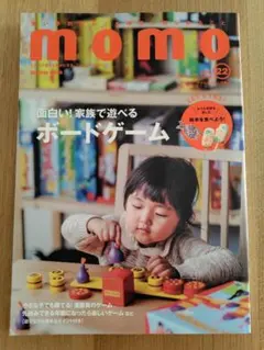 momo 22号 ボードゲーム特集