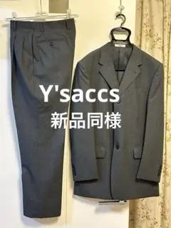 新品同様♦︎イザック Y'saccs サクスニー SACSNYスーツ セットアップのサムネイル