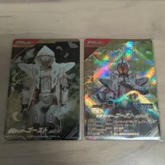 VR01-048 LR 仮面ライダーゴースト ムゲン魂 パラレル 通常 セット