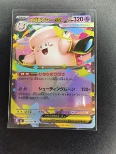 ポケモンカード RRメガピクシーex