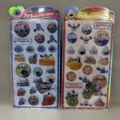 【正規品】SUNSUN スンスン うるちゅるシール　ボンボンドロップ 2種セット