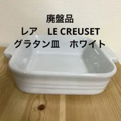 2026年最新】LE CREUSET 保存容器・ケースの人気アイテム - メルカリ