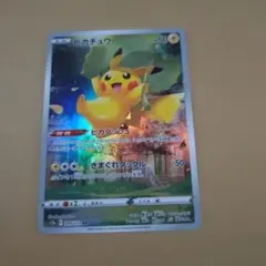 2026年最新】ピカチュウ ar 9枚セットの人気アイテム - メルカリ