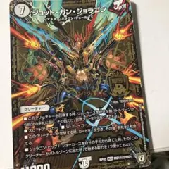ジョット・ガン・ジョラゴン RP05 デュエルマスターズ