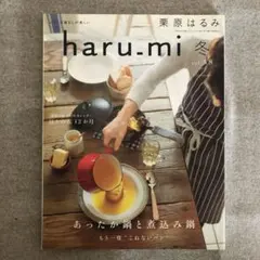 ☆　栗山はるみ　中華いため鍋　30cm　木製ハンドル　レア　☆ ☆ 栗山はるみ 中華いため鍋 30cm 木製ハンドル レア ☆ - メルカリ