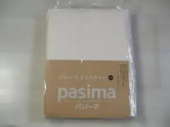来春値上げ！！新品＊pasima パシーマキルトケット （シングル）日本製