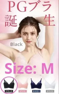2026年最新】pgブラの人気アイテム - メルカリ
