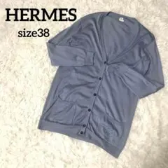 HERMES エルメス ロング カーディガン ロゴ 水色 ブルー ヴィンテージのサムネイル