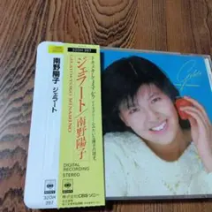 南野陽子 ジェラート 32DH 397