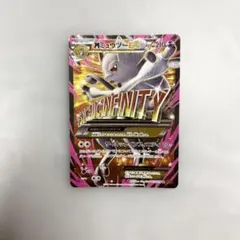 ミュウツーEX SR XY BREAK拡張パック「青い衝撃」 キラ 062/0… - メルカリ