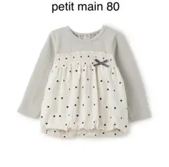 【新品タグ付き】プティマイン ドットバルーンドッキング長T 80