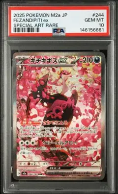 2026年最新】キチキギスex SAR psa10の人気アイテム - メルカリ
