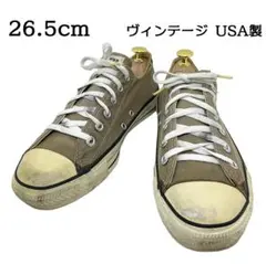 希少 90s USA製 コンバース オールスター 26.5 ヴィンテージ 米国製