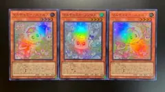 遊戯王 マルチャミーニャルス マルチャミーファロス スーパー 3枚