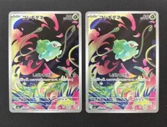 フシギダネ　AR 2枚セット　メガブレイブ