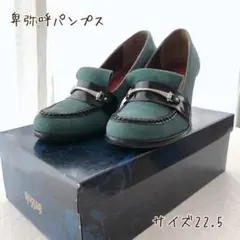 【最終価格】　卑弥呼パンプス　サイズ22.5㎝のサムネイル