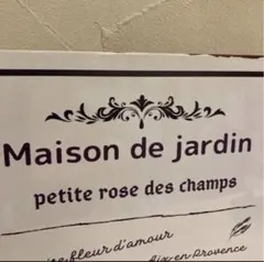 フランス プロヴァンス アンティークフィニッシュプリント シャビーアイアン看板