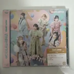 【新品未開封】 FRUITSZIPPER はちゃめちゃわちゃライフ！/JAM