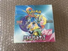 保護BOX付き・シュリンク付】ポケモンカードゲーム バトルパートナーズ