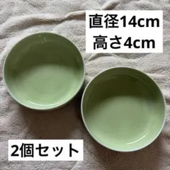 青磁 陶器　ライトグリーン 2個セット　14cm