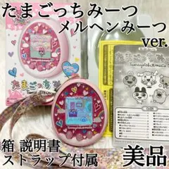 2026年最新】たまごっちミーツ ピンクの人気アイテム - メルカリ